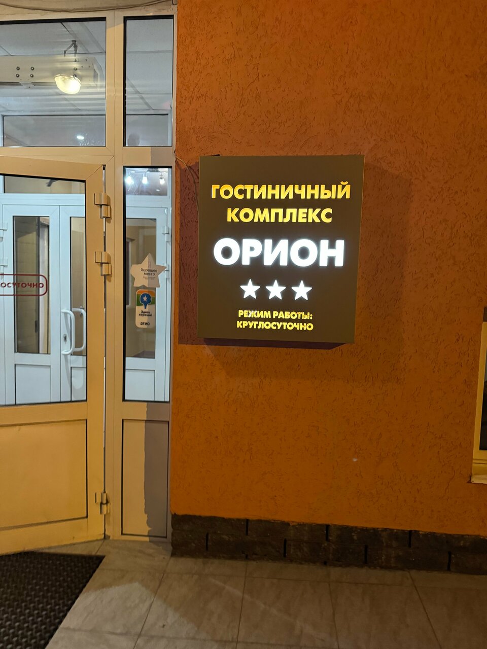 Гостиница Орион Нижний Новгород-193