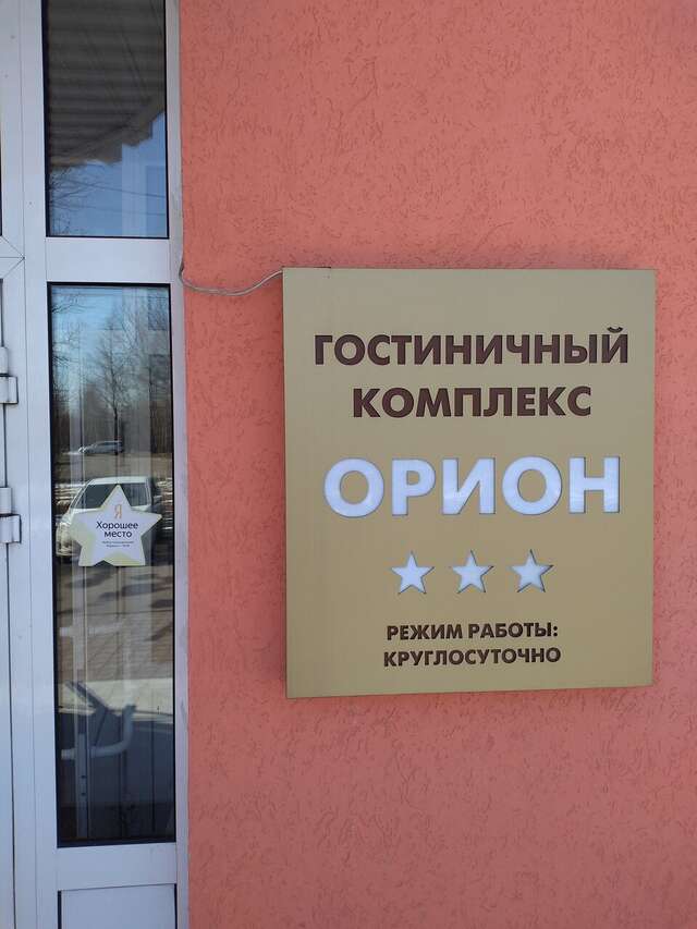 Гостиница Орион Нижний Новгород-51